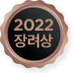 2022 